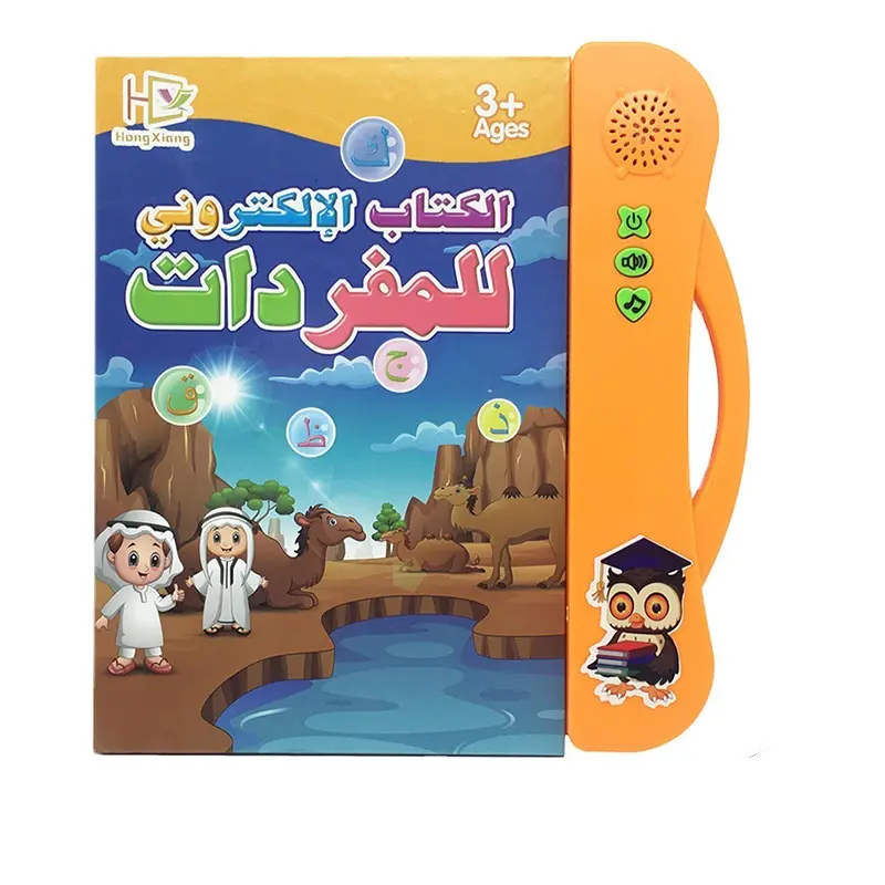 मोंटेसरी अरबी भाषा प्रारंभिक शैक्षिक सीखने के खिलौने जूएट एनफेंट इलेक्ट्रॉनिक साउंड बुक रीडिंग मशीन बच्चों के लड़कों और लड़कियों के लिए