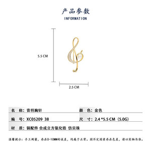 Muyu Musical Note Brooch Zinc Alloy With Pearl Women's Formal Suit Accessory - Product Image 2