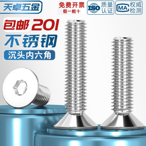 201 Stainless Steel Sink Head Hex Socket <b>Screw</b> Metric <b>M3</b> M4 M5 M6 M8 M10 M12 DIN7991 3C Electronics Manufacturing - Product Image 2