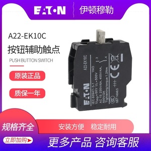 Eaton <b>Push</b> <b>Button</b> <b>Switch</b> A22-EK10C Auxiliary Contact 1NO Screw Terminal IP22 Plastic - Product Image 5