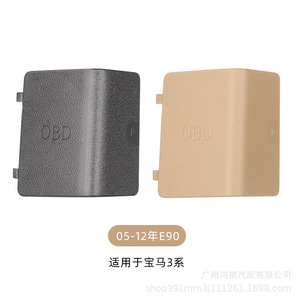 ฝาครอบตัวเชื่อมต่อการวินิจฉัย OBD ของ BMW รุ่น 51437147538 สำหรับ E90 ซีรีส์ 3 ปี 05-12 สีดำ PP ฝาครอบแบบด้าน - Product Image 1