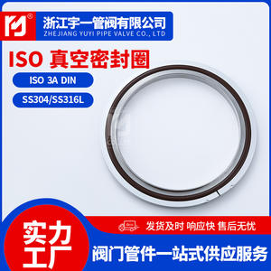 Juntas tóricas compatibles con bridas de vacío de la serie ISO/KF con soporte central de acero inoxidable 304 y sellos de fluororubber hechos de material FKM - Product Image 2