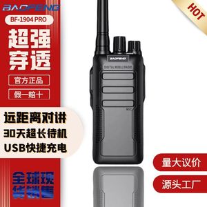 Radio Portátil Baofeng BF-1904PRO de 20W de Alta Potencia con Batería de 10000mAh Recargable por USB para Túneles Subterráneos y Flotas de Conducción Autónoma - Product Image 3