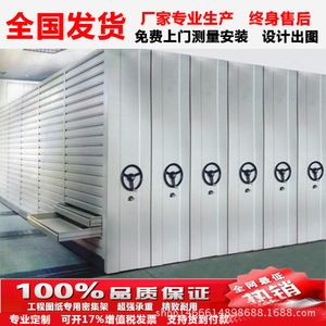 Fentama Mobile Filing <b>Cabinet</b> 2400*900*570mm Steel Office <b>Storage</b> With Lock MJG-01 - Product Image 5
