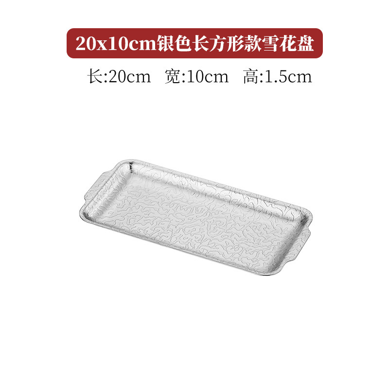 [Silver] Rectangular 20*10cm Hammered Snowflake Plate