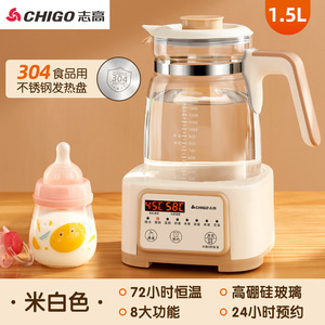 Zhigao Constant Temperature Formula Warmer 1.5L Glass Kettle Smart Baby Formula Maker - Product Image 3