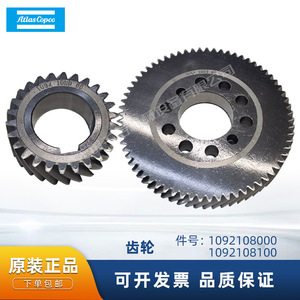 Composant de transmission métallique Atlas Copco Gear 1092108000 pour pièces de compresseur d'air - Product Image 5