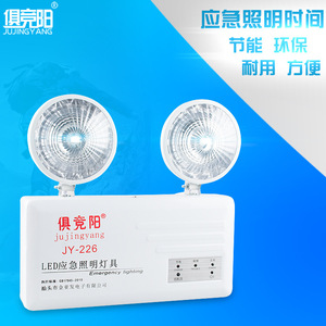 Jujingyang Led <b>Emergency</b> <b>Light</b> Jy-226 Dual Head White <b>Light</b> 3 Hours Backup Power - Product Image 1