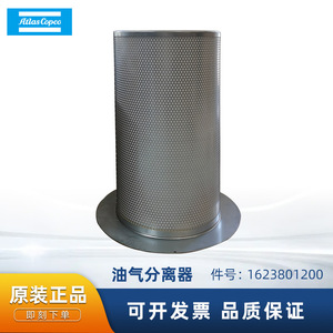 ตัวกรองน้ำมันและก๊าซ Atlas Copco รุ่น 1623801200 ตัวกรองโลหะสำหรับเครื่องอัดอากาศ - Product Image 5