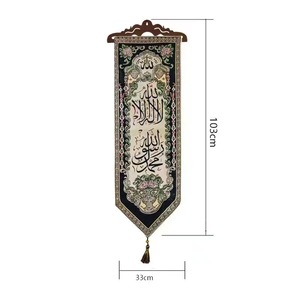 Drapeau brodé du Moyen-Orient, drapeau de l'Arabie Saoudite, drapeau décoratif poétique - Product Image 6