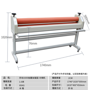 Bình thường của nhãn hiệu máy cán 1.3M 1.6m quảng cáo in ấn cán mà không blistering tay lạnh Laminator - Product Image 3
