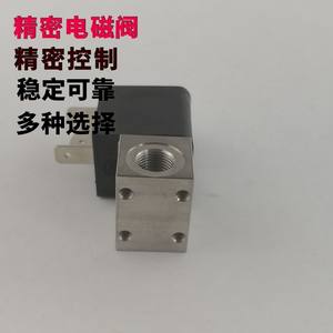 Válvula Solenoide de Precisión 3012 1/4 Pulg. Normalmente Abierta para Válvulas de Control de Agua - Product Image 1