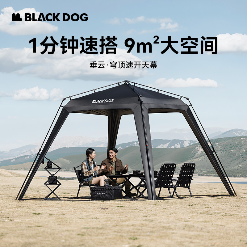 BLACKDOG CBD2550PJ073 Chuiyun-Dome Quick-Opening Sky Curtain Two-in-One Door Curtain