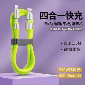 สายชาร์จเร็ว 4 in 1 ยาว 1.5 เมตร USB C Lightning Type C สำหรับ iPhone Huawei Android ชาร์จในรถยนต์ - Product Image 5
