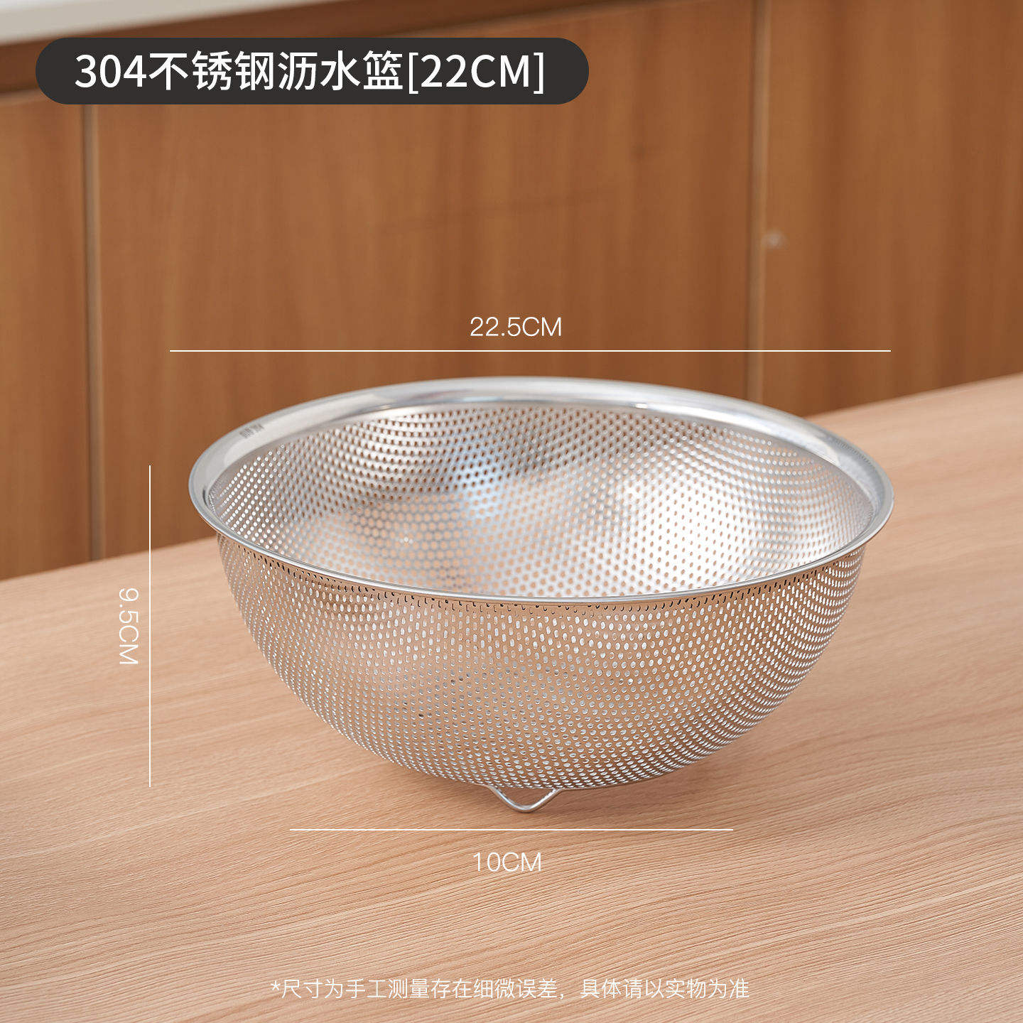 ตะกร้าระบายน้ำสแตนเลส 304 [22ซม.]