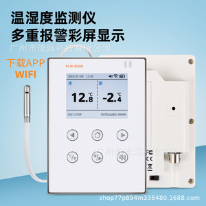 เครื่องวัดอุณหภูมิและความชื้นแบบ Wifi รุ่น Rcw-800w พร้อมเซ็นเซอร์คู่ สำหรับการตรวจสอบคลังสินค้ายาและโลจิสติกส์ในระบบโซ่ความเย็น - Product Image 4