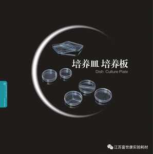 Dengan penutup kunci/penutup tertutup 96 lubang datar, pelat budaya bakteri sel dasar datar - Product Image 6