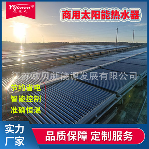 Evacuated Tube Solar Water <b>Heater</b> Stainless Steel Thermosyphon Hotel Use Energy Saving - Product Image 4