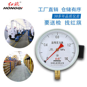 Manómetro Remoto HONGQI de 150 mm YTZ-150 Analógico con Precisión de 1.6 y Conexión M20*1.5 - Product Image 4