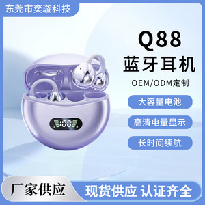 หูฟัง Q88 ไดรเวอร์ 35 มม. 5.4 สเตอริโอแบบสองข้าง กันน้ำ แบตเตอรี่ใช้งานได้ยาวนาน - Product Image 5
