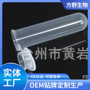 Disposable Medical 7Ml <b>Plastic</b> Round Bottom Graduated Centrifuge <b>Tube</b> With Cap FB013 - Product Image 5