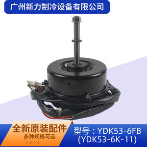 Motor de Aire Acondicionado Heshan Xinte YDK53 6FB 220 240V 50Hz 53W para Reemplazo de Ventilador - Product Image 5