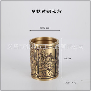 Porte-stylo en cuivre, un objet décoratif pour la pratique des instruments de musique, du jeu d'échecs, de la calligraphie et de la peinture ; une artisanat classique en cuivre - Product Image 3