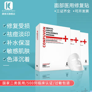 Pansement médical Conpuvon à l'hyaluronate de sodium 21cmx24cm, patch réparateur de plaies pour soins postopératoires et traitement des cicatrices d'acné - Product Image 4