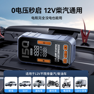 Arrancador de Coches con Compresor de Aire de 150 PSI, Pantalla Digital, Inflador de Neumáticos Portátil de 12V, Fuente de Alimentación de Emergencia - Product Image 5