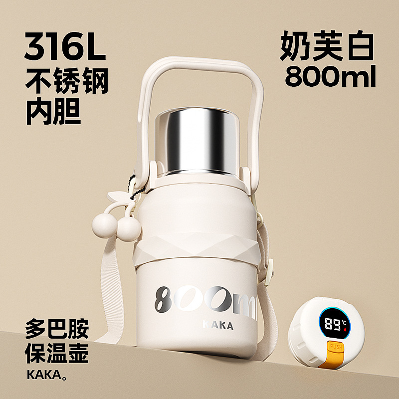 [intelligent 316 stainless steel] rice white cream -800ml