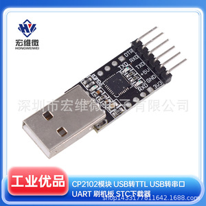 Módulo Serial USB a TTL Hongwei Micro CP2102, Placa de Programación UART, Descargador STC - Product Image 5