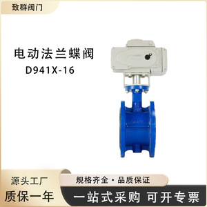 Válvula de mariposa eléctrica D941X-1016 tipo bridada con actuador para uso industrial - Product Image 2