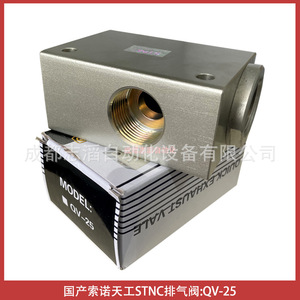 ส่วนประกอบควบคุมด้วยลมสำหรับวาล์วไอเสีย Stnc Qv 25 สำหรับการเชื่อมต่อเกลียว G1 ด้วยลมอัด - Product Image 4