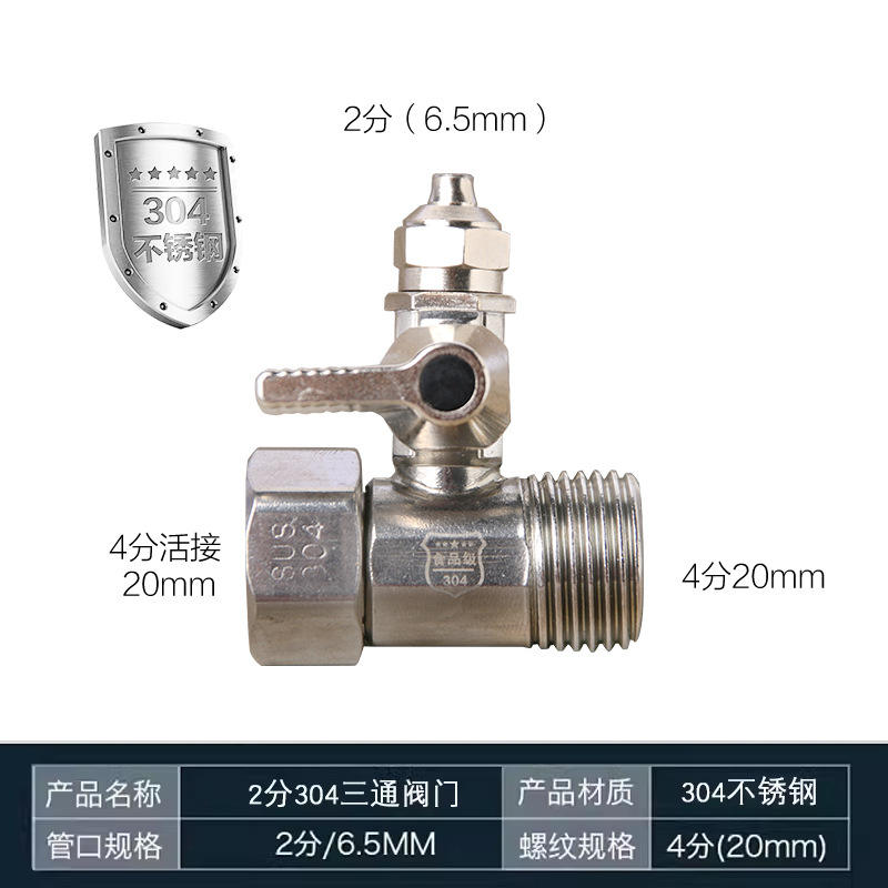 Té 2 points en acier inoxydable 304 - raccord standard [200 pièces/boîte]
