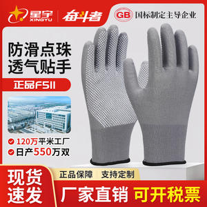 Guantes de Trabajo de PVC Xingyu con Textura de Perlas, Resistentes al Desgaste, Antideslizantes, para Jardinería, Logística, Industria, Todas las Estaciones, Unisex - Product Image 4