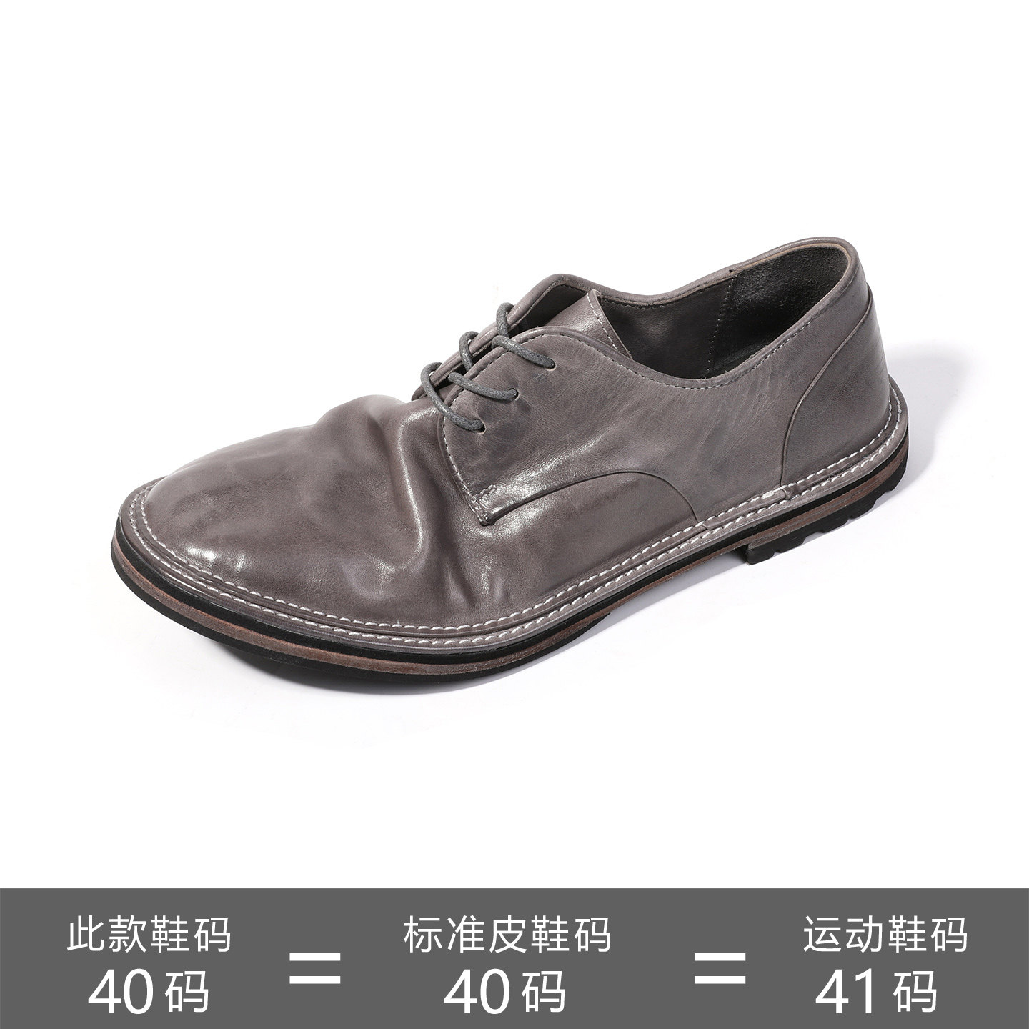 Gray leather outsole