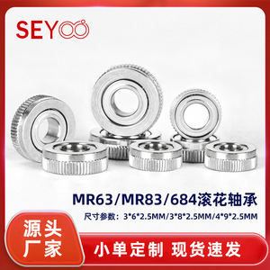 Roulement à billes SeYoo Mr83 3x8x2.5mm avec bague extérieure moletée pour bijoux, jouets et toupies - Product Image 5