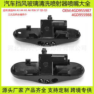 Audi A6L C7 S6 RS7 Q5 Q3 Q7 R36 Windshield <b>Washer</b> Nozzles 3.5mm Mechanical Reinforced Nylon Pair - Product Image 5
