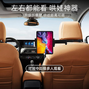 Car Phone Holder Retractable Foldable Rear Seat Headrest Mount Universal <b>Tablet</b> iPad <b>Stand</b> Black Red Plastic Clip On - Product Image 4