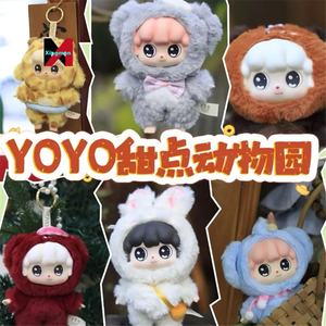 Genuino bebé tres <span class=keywords><strong>Yoyo</strong></span> postre serie zoológico caja misteriosa Animal vinilo cara muñeca sorpresa caja lindo adulto niños juguete regalo de cumpleaños - Product Image 5