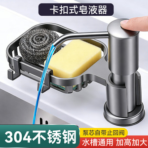 Soap Dispenser 304 Stainless Steel No Drilling Required Easy Installation Kitchen Sink Use - Product Image 4