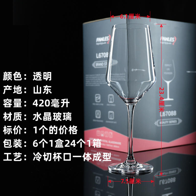 แก้วไวน์ขาว Sauvignon Blanc, 420 มล. x 1