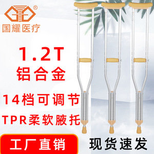 Béquilles réglables en alliage d'aluminium S M L pour la récupération des fractures, usage médical, antidérapantes, soutien à domicile - Product Image 4