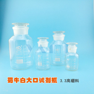 Botella de Reactivo de Vidrio Transparente de 500 ml, Boca Ancha, Sellada, para Laboratorio - Product Image 3