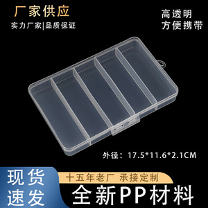 Fishing Tackle Box 5 Compartment Plastic PP Portable Storage Case for Lure Hook Bait Accessory Organizing Box - Product Image 5