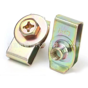 ตัวหนีบยึดรูปตัวยู Shuangxuan สำหรับยึดฝากระโปรงรถยนต์ กันชน และบังโคลน - Product Image 3