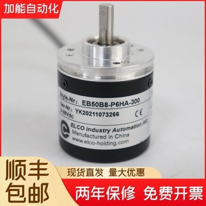 Codificador Elco EB50B8-P6HA-300 5-30Vdc con Cables de Extremo Redondo - Product Image 5