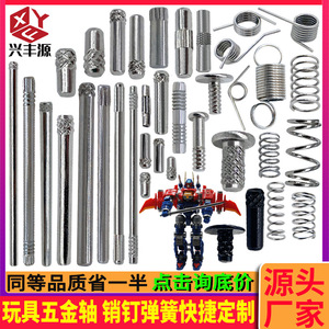 Toy Hardware Shafts Knurled <b>Pins</b> Springs 0.6-20 Mm Standard Dowel <b>Pins</b> Cylindrical Head General Usage - Product Image 2