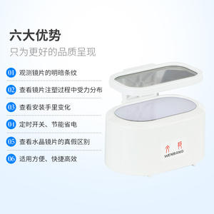 Medidor de estrés Wenbang para fabricación de gafas WB-2212A, analizador de lentes polarizadas, herramienta de imagen nítida - Product Image 1