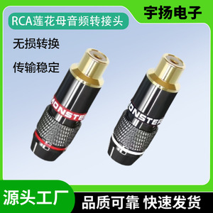 Conector Hembra RCA Monster de 12.5mm, Chapado en Oro, Montaje en Panel, Conector de Audio y Video - Product Image 5